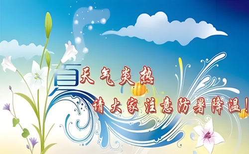炎炎夏日，高效办公不打烊，中硕商贸为您送来一缕清凉的商务风！.jpg
